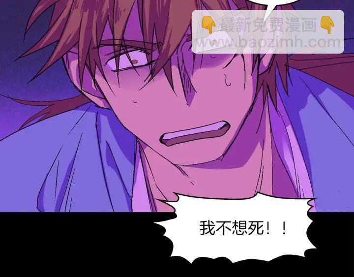 🍘武林第一废 第128 蛊毒 第32页