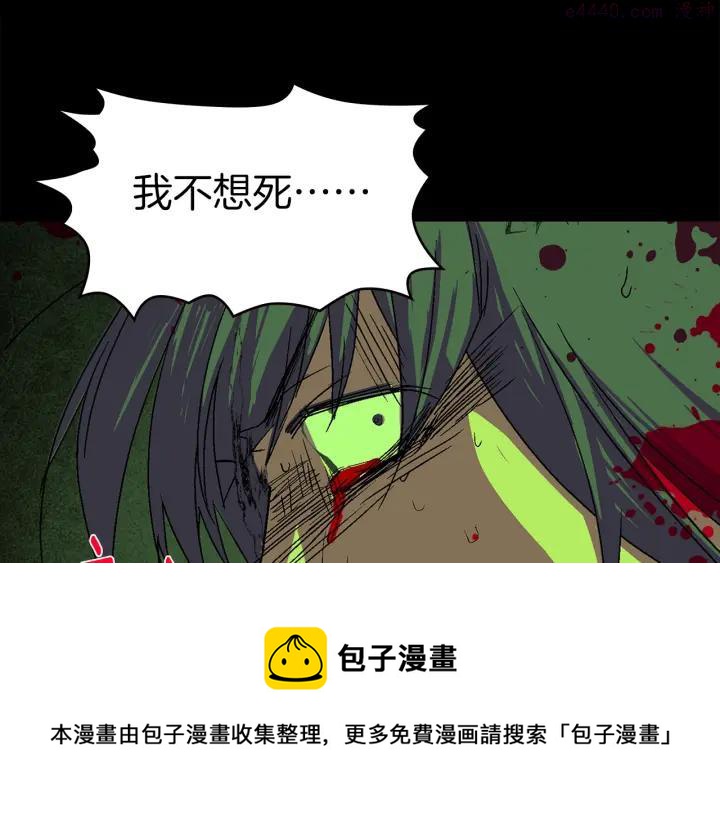 🍘武林第一废 第128 蛊毒 第33页