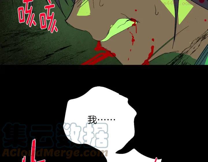🍘武林第一废 第128 蛊毒 第34页
