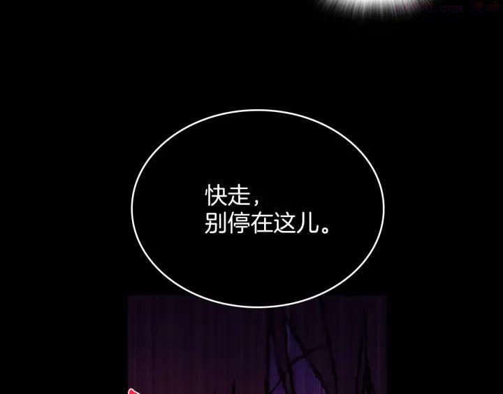 🍘武林第一废 第128 蛊毒 第42页