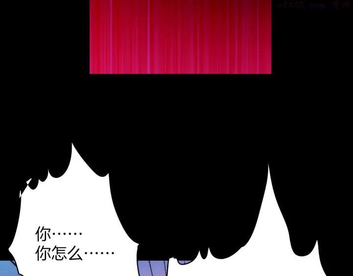 🍘武林第一废 第128 蛊毒 第44页
