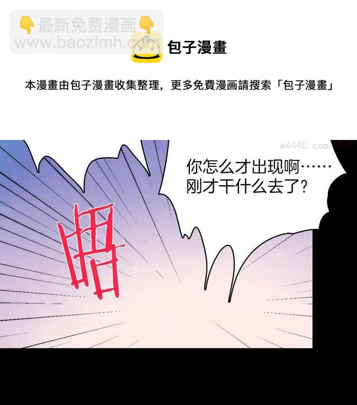 🍘武林第一废 第128 蛊毒 第45页