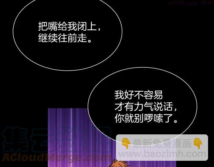 🍘武林第一废 第128 蛊毒 第46页
