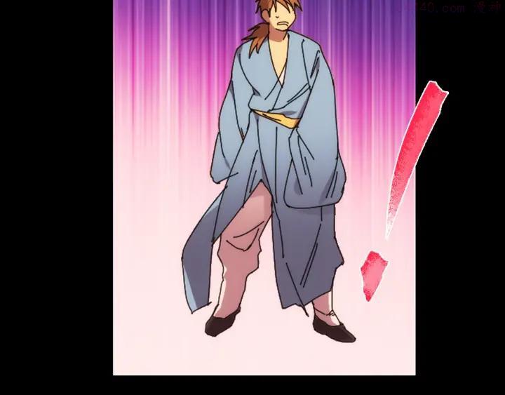 🍘武林第一废 第128 蛊毒 第47页