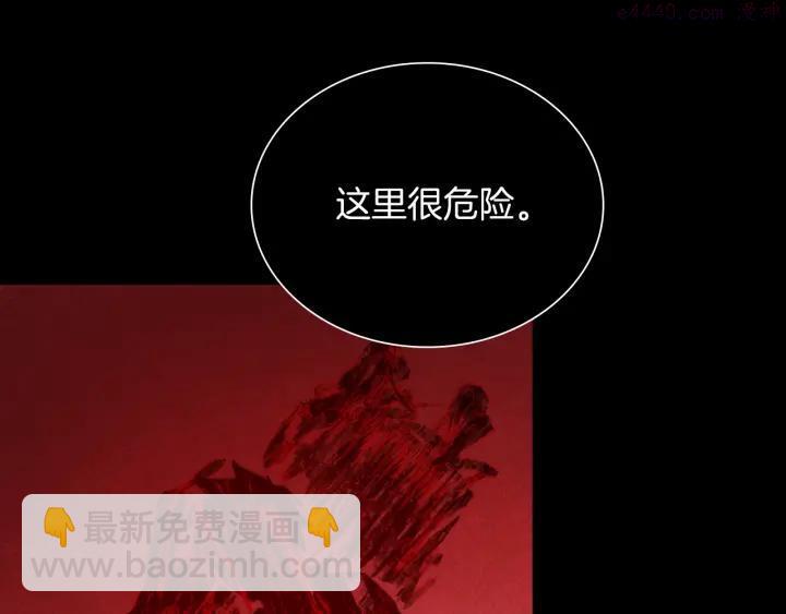 🍘武林第一废 第128 蛊毒 第48页