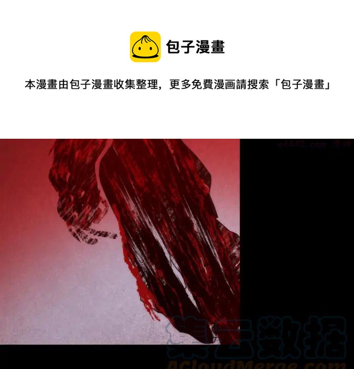 🍘武林第一废 第128 蛊毒 第49页