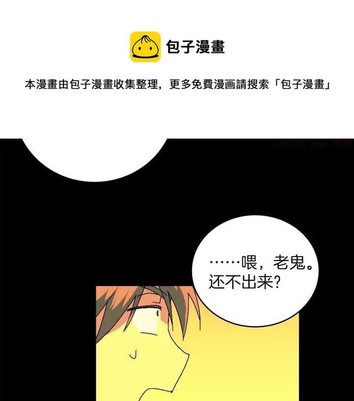 🍘武林第一废 第128 蛊毒 第5页