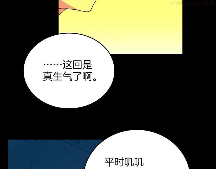 🍘武林第一废 第128 蛊毒 第6页