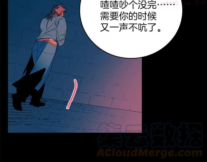 🍘武林第一废 第128 蛊毒 第7页