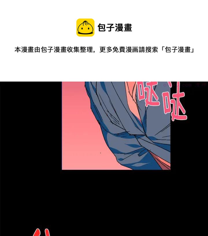 🍘武林第一废 第128 蛊毒 第9页
