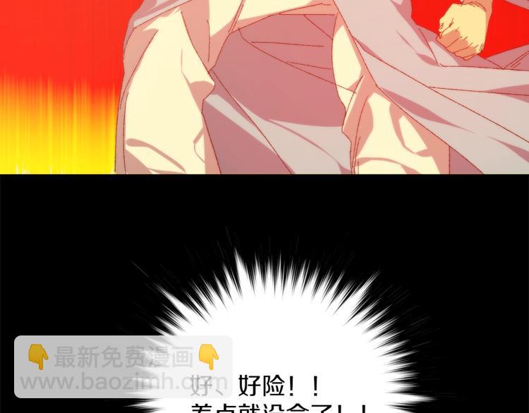 🍘武林第一废 第129话 联手 第16页