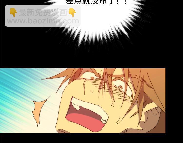 🍘武林第一废 第129话 联手 第17页
