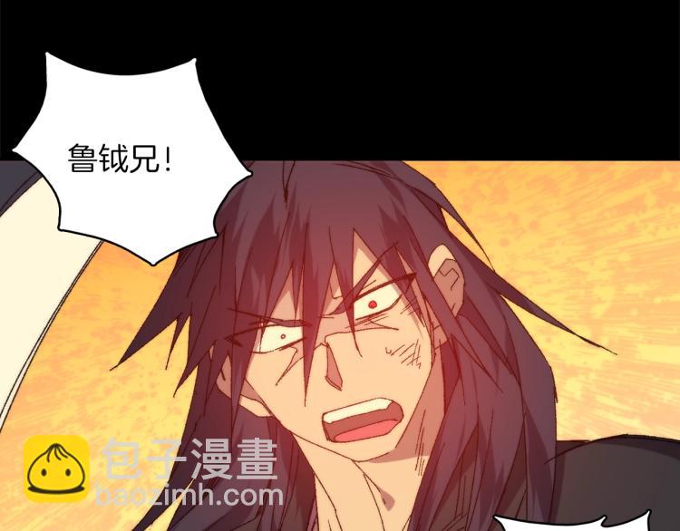 🍘武林第一废 第129话 联手 第18页
