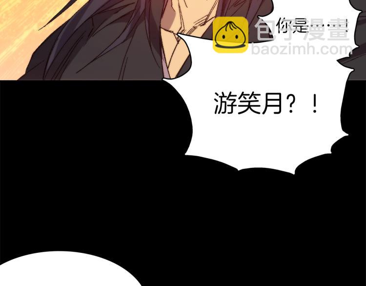🍘武林第一废 第129话 联手 第19页