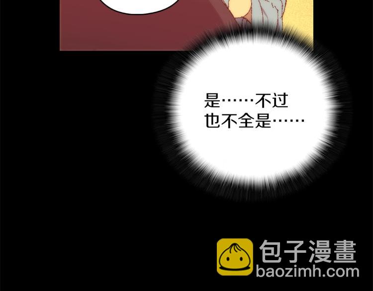 🍘武林第一废 第129话 联手 第23页