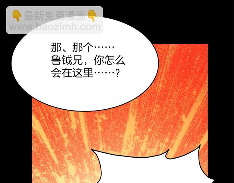 🍘武林第一废 第129话 联手 第25页