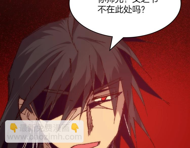 🍘武林第一废 第129话 联手 第27页