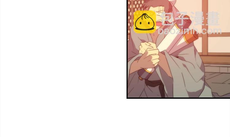 🍘武林第一废 第129话 联手 第32页
