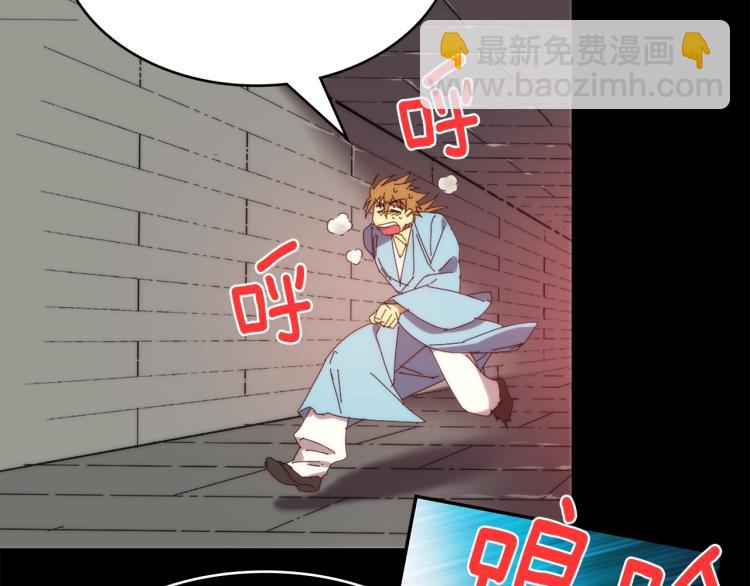 🍘武林第一废 第129话 联手 第4页
