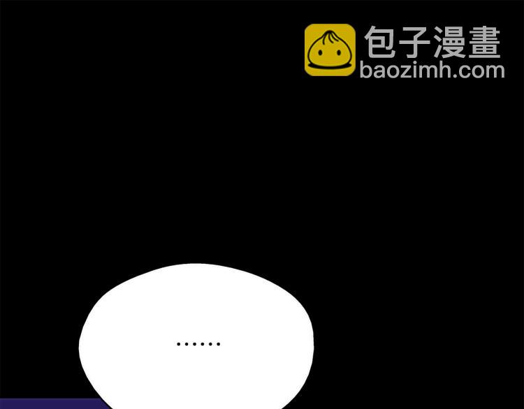 🍘武林第一废 第129话 联手 第44页