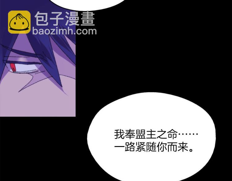 🍘武林第一废 第129话 联手 第45页