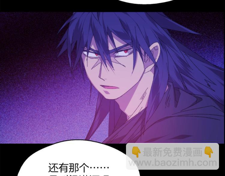 🍘武林第一废 第129话 联手 第46页