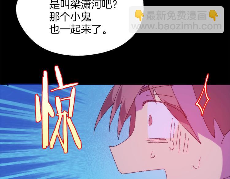 🍘武林第一废 第129话 联手 第47页