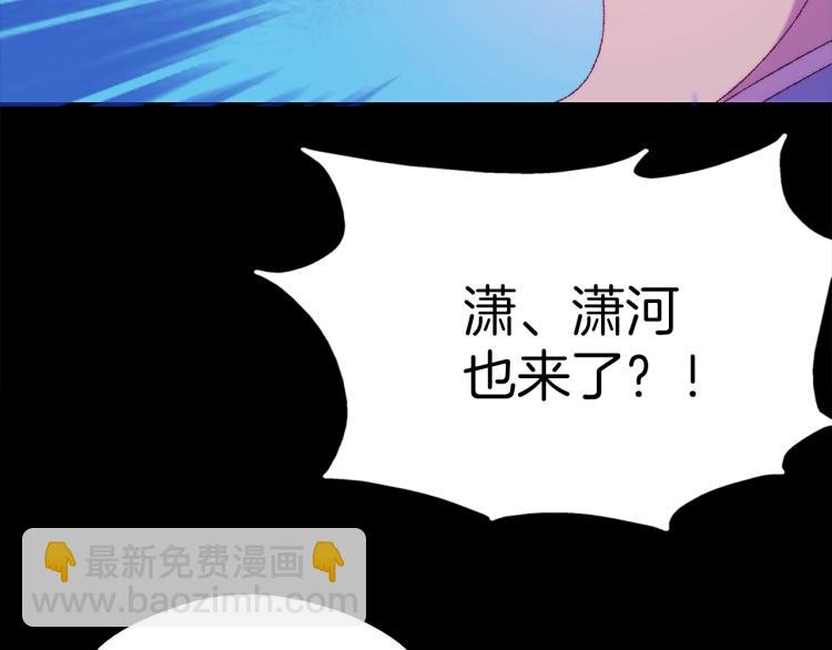 🍘武林第一废 第129话 联手 第48页