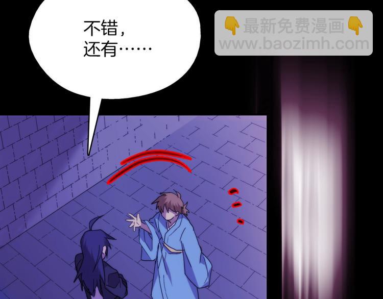 🍘武林第一废 第129话 联手 第49页