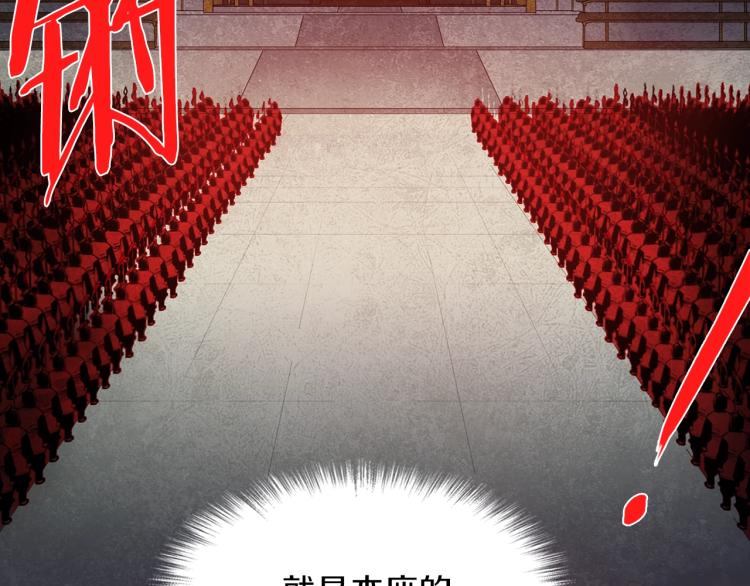🍘武林第一废 第131话 修炼方式 第10页
