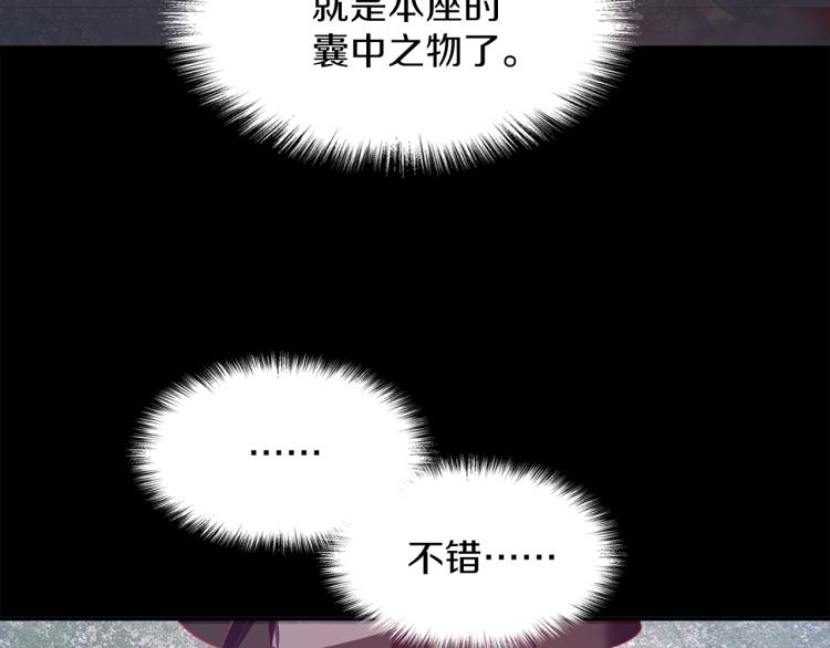 🍘武林第一废 第131话 修炼方式 第11页