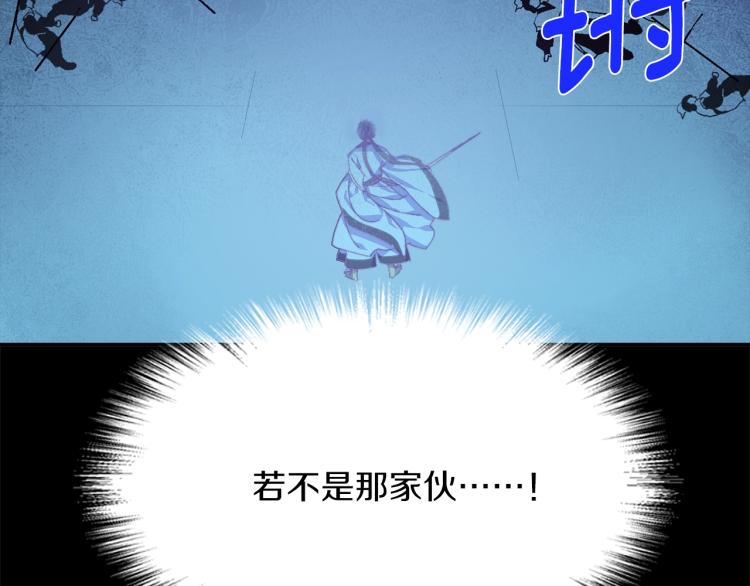 🍘武林第一废 第131话 修炼方式 第18页