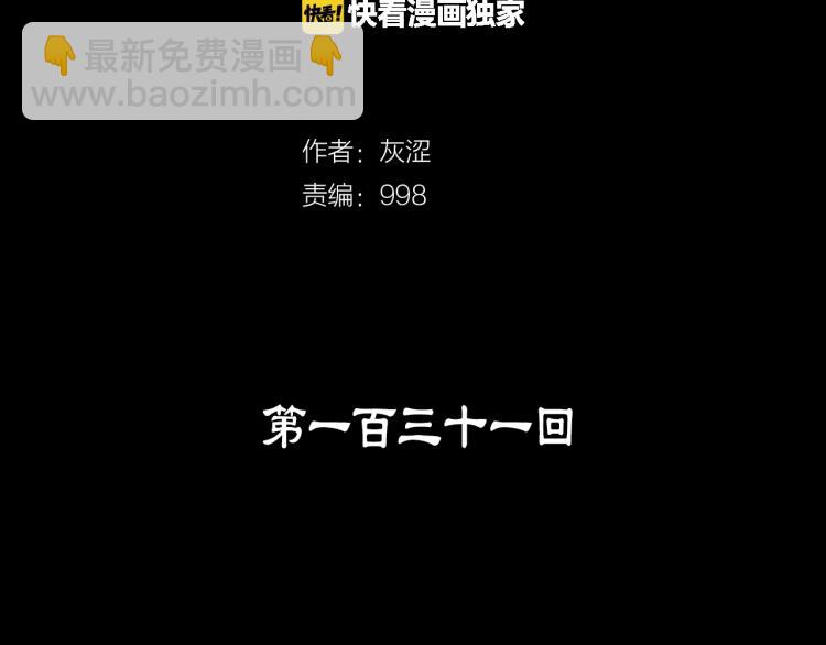🍘武林第一废 第131话 修炼方式 第2页