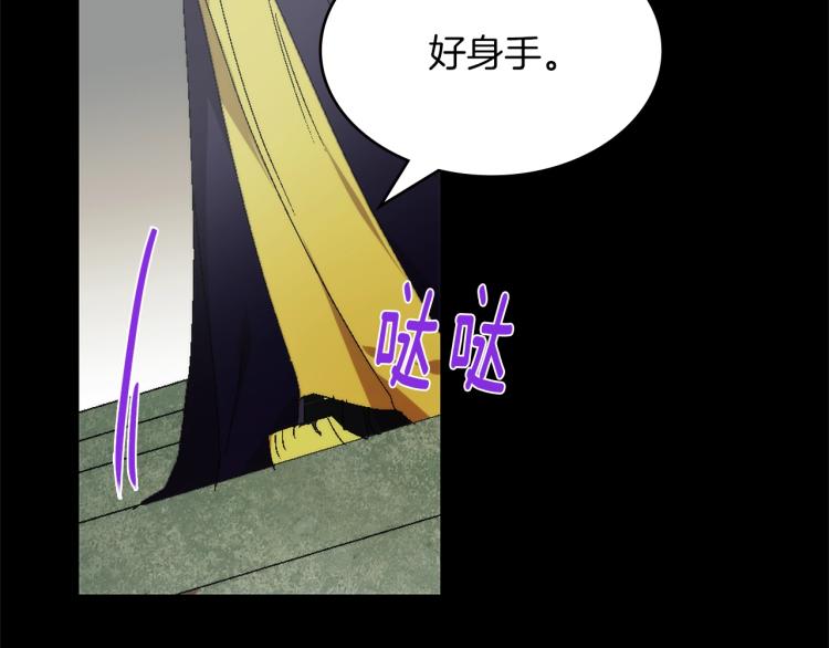🍘武林第一废 第131话 修炼方式 第20页