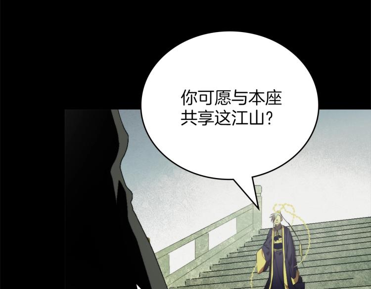 🍘武林第一废 第131话 修炼方式 第21页