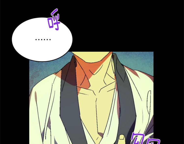 🍘武林第一废 第131话 修炼方式 第23页