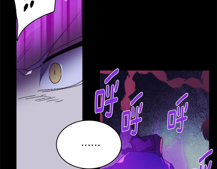 🍘武林第一废 第131话 修炼方式 第25页
