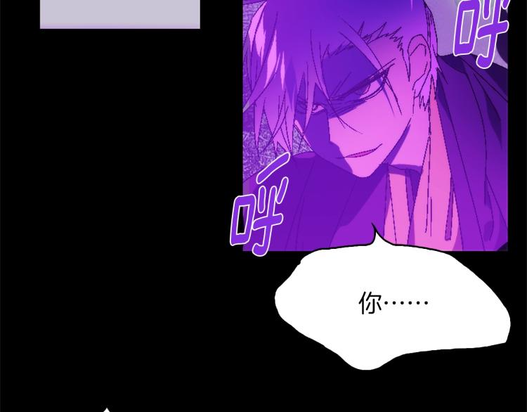 🍘武林第一废 第131话 修炼方式 第26页