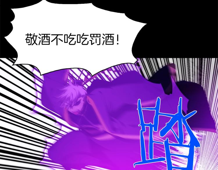 🍘武林第一废 第131话 修炼方式 第27页
