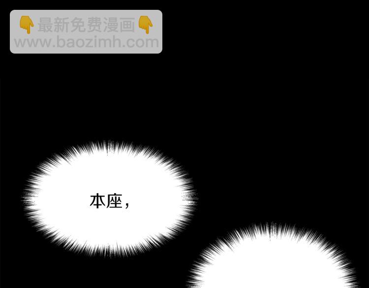 🍘武林第一废 第131话 修炼方式 第3页