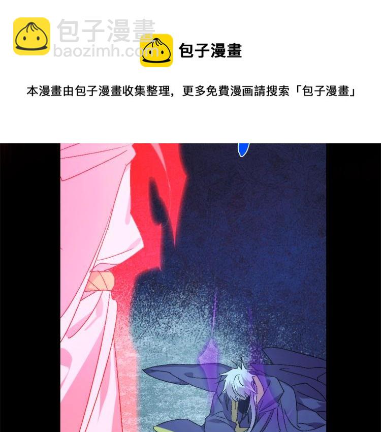 🍘武林第一废 第131话 修炼方式 第33页