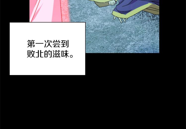 🍘武林第一废 第131话 修炼方式 第34页