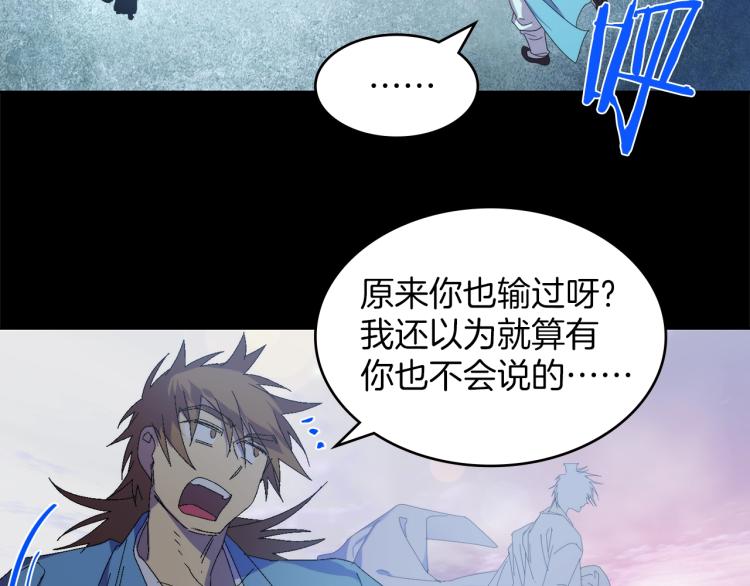 🍘武林第一废 第131话 修炼方式 第36页
