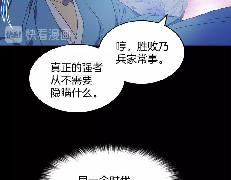 🍘武林第一废 第131话 修炼方式 第37页
