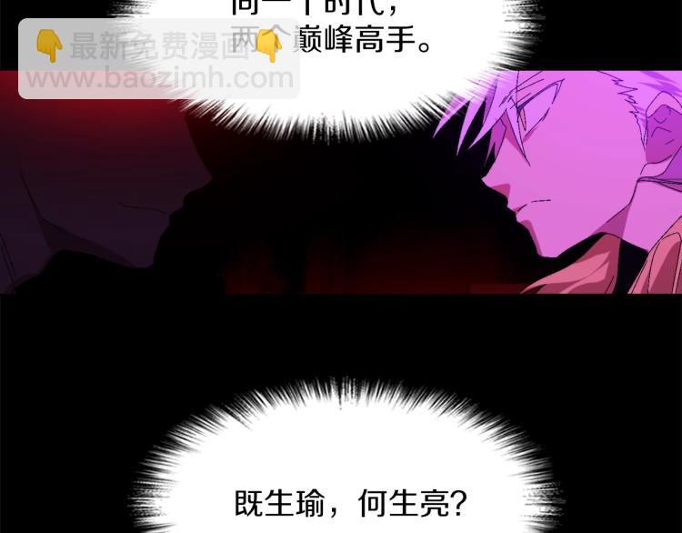🍘武林第一废 第131话 修炼方式 第38页