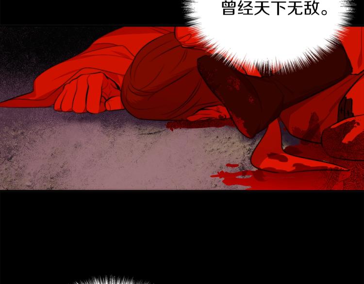 🍘武林第一废 第131话 修炼方式 第4页