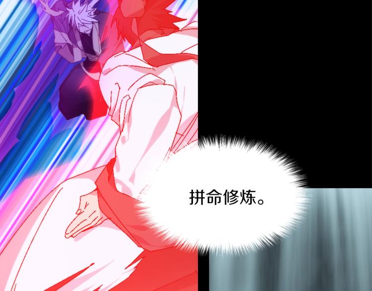 🍘武林第一废 第131话 修炼方式 第40页