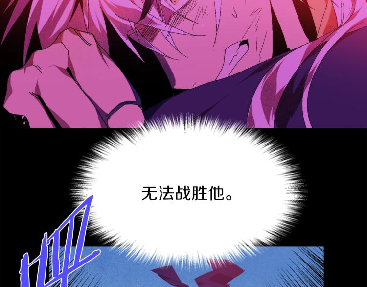 🍘武林第一废 第131话 修炼方式 第46页