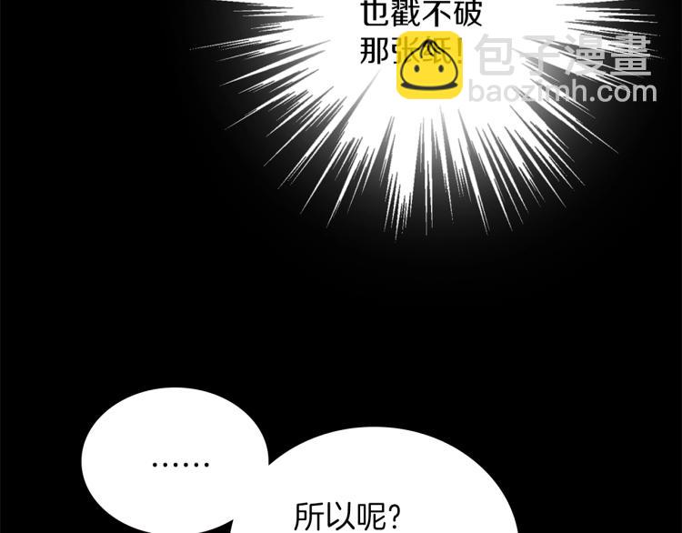 🍘武林第一废 第131话 修炼方式 第49页