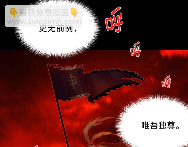 🍘武林第一废 第131话 修炼方式 第5页